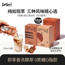 SeeSaw 斑马超浓咖啡液浓缩冷萃液33ml*6条美式搭配牛奶咖啡