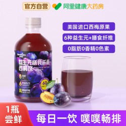 Newliann 益生元西梅饮 果汁饮料
