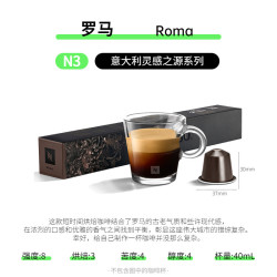 雀巢 Nespresso雀巢咖啡胶囊意式浓缩咖啡沃鲁托Volluto日期新鲜