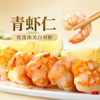移动端：东方甄选 冷冻去冰去虾线青虾仁
