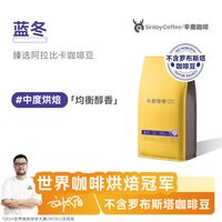 移动端：辛鹿咖啡 中烘焙 咖啡豆 500g/袋