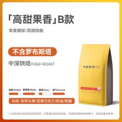 辛鹿咖啡 辛鹿的向日葵 精品意式拼配特浓咖啡豆 可现磨粉500g