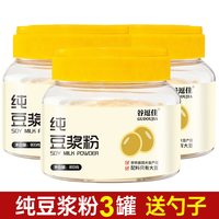 恋尚嘉仁 纯豆浆粉800g高蛋白无添加蔗糖营养早餐原味冲饮豆粉官方旗舰店