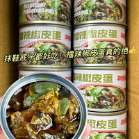 移动端：御膳味 擂辣椒皮蛋辣椒酱下饭菜自制农家蒜蓉鲜椒香菇牛肉拌面拌饭