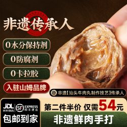 金江之星 潮汕牛肉丸手打潮州汕头特产撒尿纯牛筋丸子火锅食材无添加剂