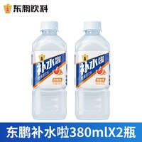 移动端：东鹏 补水啦电解质水 荔枝味 555ml*24瓶