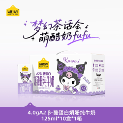 认养一头牛 A2β酪蛋白娟姗纯牛奶