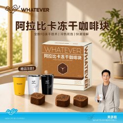 Whatever coffee吴彦祖浓缩咖啡块运动冻干黑咖啡速溶美式咖啡粉