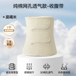 十月结晶 产后收腹带孕产妇顺产剖腹产月子薄束腰腹带 琥珀绿 M