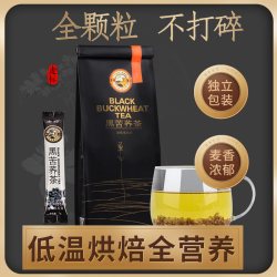 虎标茶 虎标黑苦荞茶350g*2袋 共100小包四川大凉山苦荞非特级荞麦茶叶包