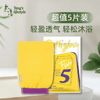 老汤 搓澡巾男女士专用强力搓泥洗澡巾搓澡神器 细砂5片装