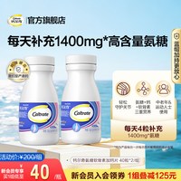 移动端、88VIP：钙尔奇 氨糖软骨素加钙片