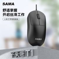 先马 平头哥T1 有线USB鼠标黑色 家用商务办公电竞LOL笔记本台式机电脑通用鼠标 人体工学 即插即用