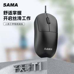 先马 平头哥T1 有线USB鼠标黑色 家用商务办公电竞LOL笔记本台式机电脑通用鼠标 人体工学 即插即用