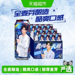 雪花 勇闯天涯superX啤酒