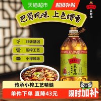 移动端：金龙鱼 外婆乡小榨巴蜀风味菜籽油6.28L/桶非转