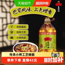 金龙鱼 外婆乡小榨巴蜀风味菜籽油6.28L/桶非转