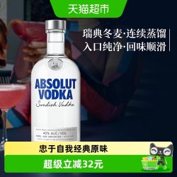 绝对伏特加 伏特加 原味 40%vol