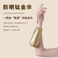 欧柏仕 日本小金伞防晒防紫外线女遮阳伞晴雨两用折叠小巧便携迷你太阳伞