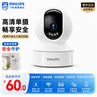 飞利浦 摄像头WIFI全彩夜视手机远程看家防盗360度无死角全景云台家用AI监控手机远程室内安防高清