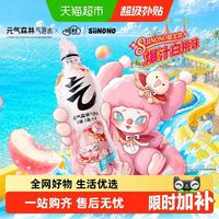 88VIP：元气森林 无糖苏打气泡水 白桃味 480ml*15瓶