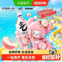 元气森林 无糖苏打气泡水 白桃味 480ml*15瓶