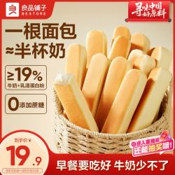 良品铺子 面包零食黄油曲奇早餐蛋糕餐包休闲办公室点心 乳清蛋白面包棒500g