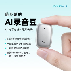 微符特记WaveTag AI录音豆语音转文字生成纪要/翻译可同声传译AI生成PPT课堂/会议/采访必备神器 白银
