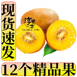 淳果一木 黄心猕猴桃 10个装 单果≥100g