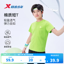 特步 纯棉吸汗 儿童短袖T恤