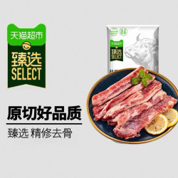 天猫超市 猫超臻选原切去骨牛肋条牛腩牛肉清真进口2kg