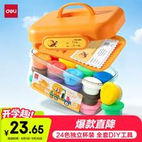 得力 24色超轻粘土彩泥橡皮泥黏土手工玩具配姓名贴+全套工具+视频教程 儿童毕业YC186-24 姓名贴+全套工具