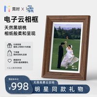 霓时 10.1英寸胡桃实木数码电子相框智能云相册高清触屏显示屏播放器桌搭画框节日礼物