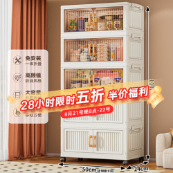 纳份爱 升级85CM折叠收纳柜免安装客厅零食玩具储物柜卧室双开门多层衣柜 50面宽-混色 五层