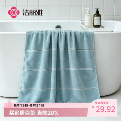洁丽雅 纯棉浴巾A类全棉加厚速干强吸水男士女士浴巾310g 蓝