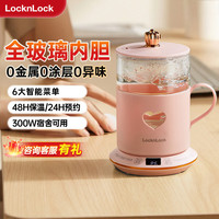 LOCK&LOCK 全玻璃养生壶 恒温壶便携式烧水壶电热水壶桌面电炖杯办公室加热水壶EJK3495PIK