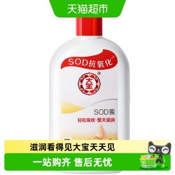 大宝 SOD蜜 200ml