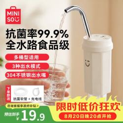 名创优品 桶装水抽水器电动抽水泵饮水机大桶水自动上水器抗菌款抽水神器