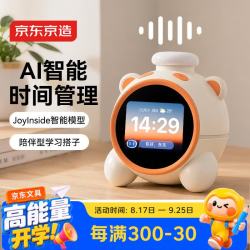 京东京造 AI智能时间管理器 闹钟计时学习机海量教材多功能口语对练 语音对话讲故事知识问答生日礼物JD7015