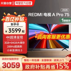 小米 REDMI MAX 85系列 144Hz高刷 澎湃OS 85英寸电视