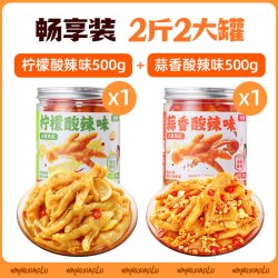 王小卤 无骨鸡爪柠檬酸辣下酒菜去骨凤爪零食小吃500g解馋卤味零食
