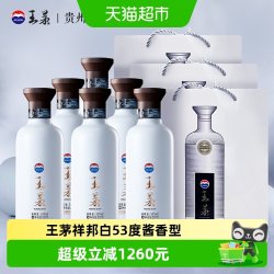 王茅 茅台王茅祥邦白茅 酱香型白酒53度 500ml*6瓶整箱装商务送礼