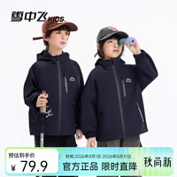 雪中飞 儿童外套男童2026年春秋季女童中大童休闲潮流夹克上衣外套 藏青色 160