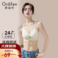 欧迪芬 无痕内衣女透气亲肤聚拢侧收防下垂软支撑无钢圈文胸罩 香槟
