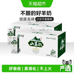 顶羊 山羊奶不同于牛奶易吸收250ml*24盒孕妇儿童早餐奶送礼礼盒