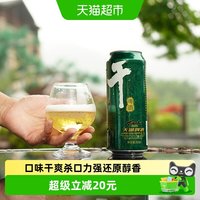 移动端、88VIP：天湖啤酒 8度干啤500ml*12听*3箱口味干爽水源清冽还原醇香