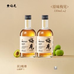梅见 青梅酒果酒12度330ml*2瓶尝鲜低度微醺梅子酒晚安酒伴手礼