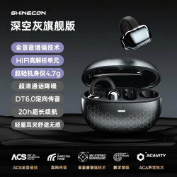 千幻魔镜 SHINECON TS61开放式蓝牙耳机耳夹式耳机跑步运动骑行降噪耳机 深空灰
