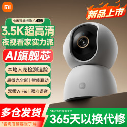 小米 智能摄像机4C 3.5K 600万像素超微光全彩AI人形侦测手机远程查看双频家用摄像头婴儿看护器