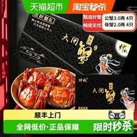 仲秋 [礼券]大闸蟹礼券蟹卡提货卡礼品卡公3.0母2.0两鲜活螃蟹券中秋礼